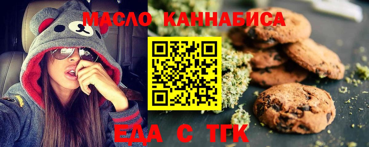 Лиски  Cannafood конопля  Вход с VPN 