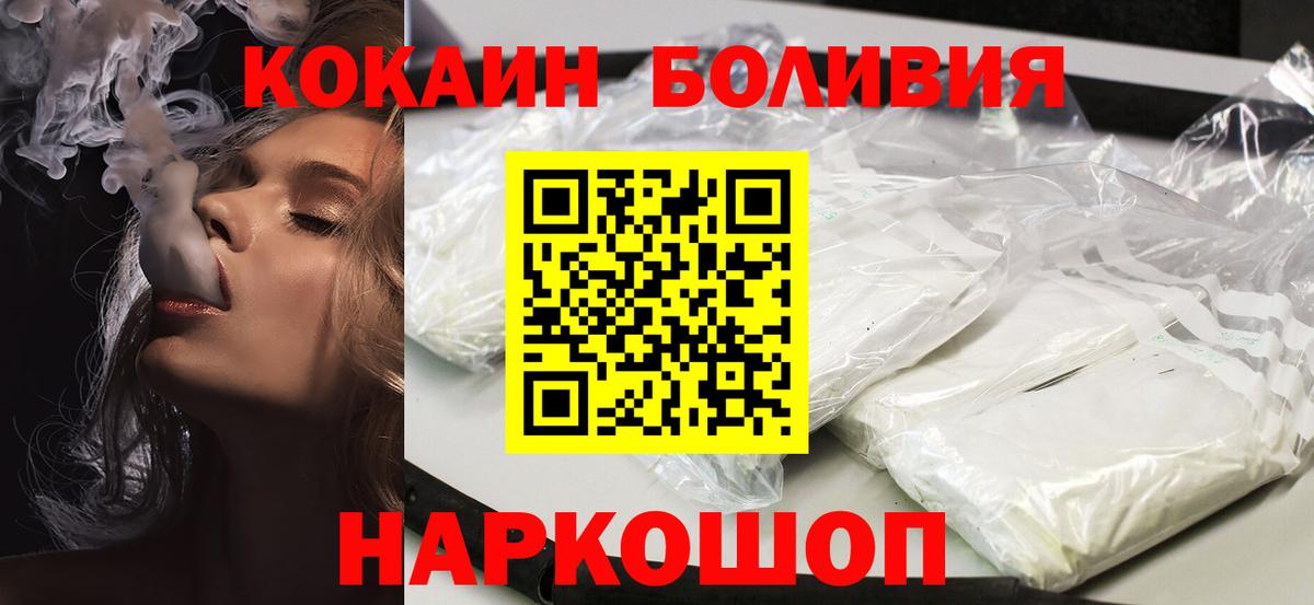 КОКАИН 99%  Кокаин 97%  Вход с VPN  Лиски 