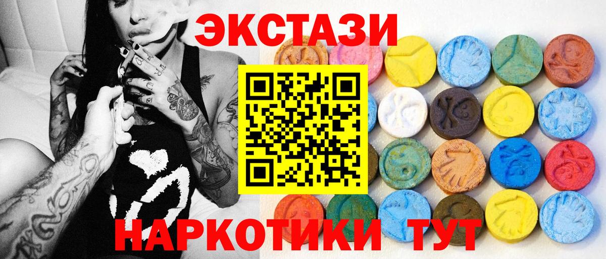 ссылка на мегу ссылка  Вход с VPN  Лиски  Экстази диски  Ecstasy XTC  Экстази 
