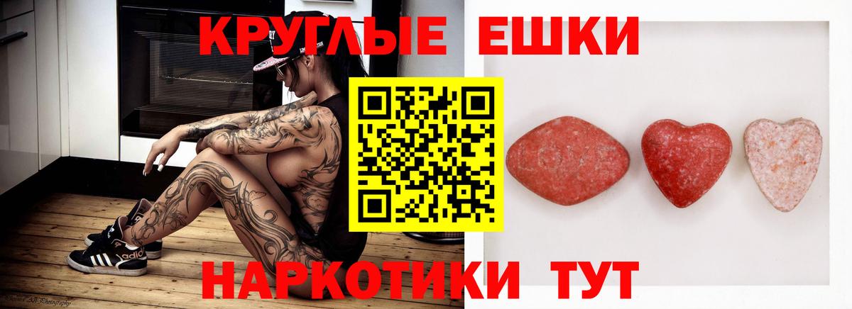 Ecstasy XTC Лиски