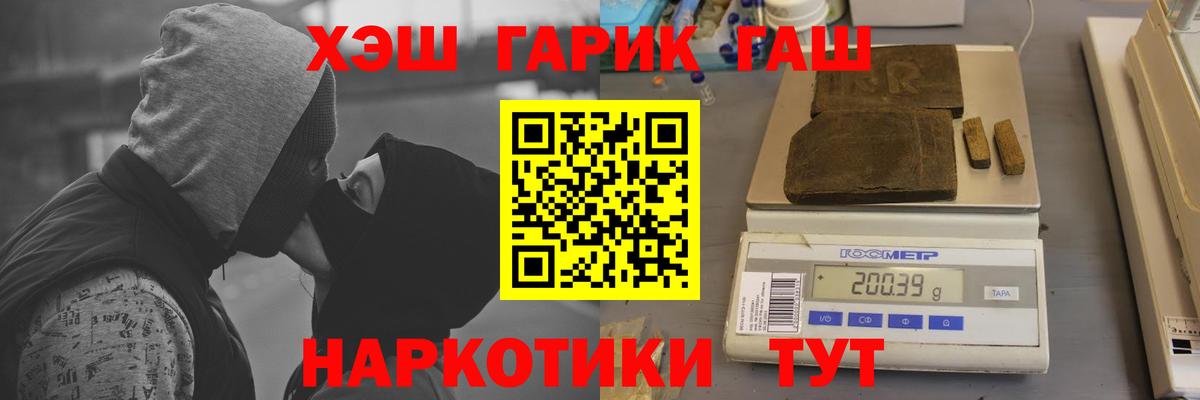 ГАШ хэш Лиски