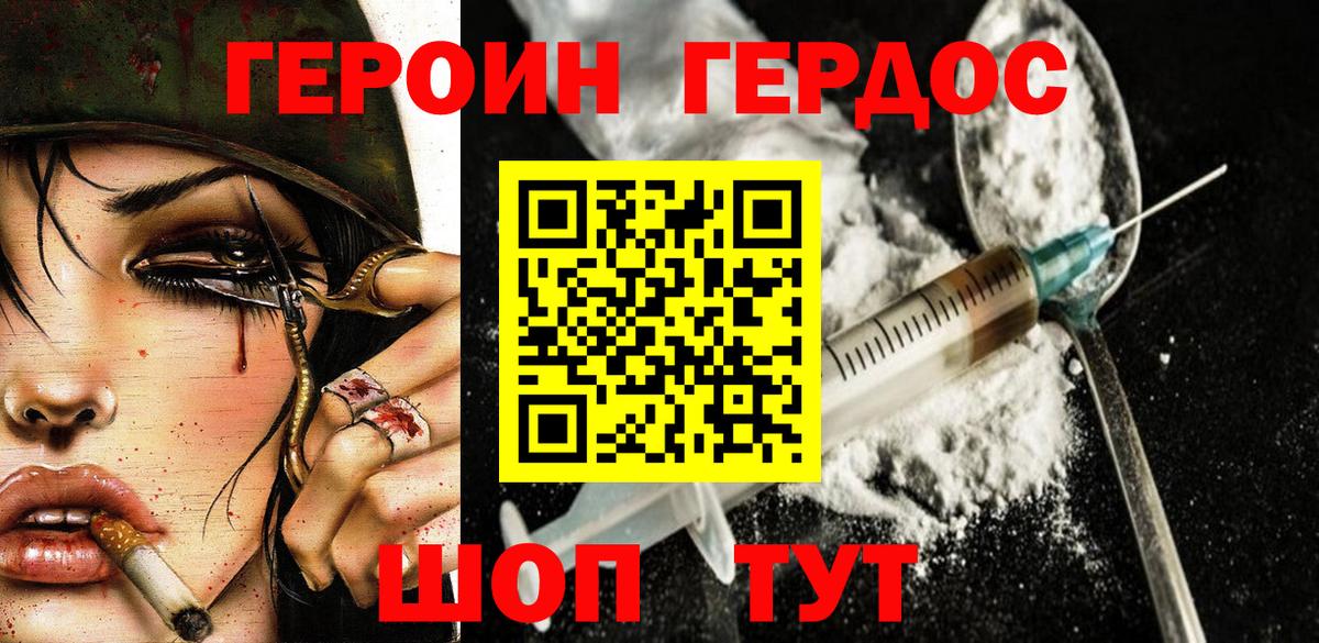 ГЕРОИН  Вход с VPN  Лиски  ГЕРОИН Афган 