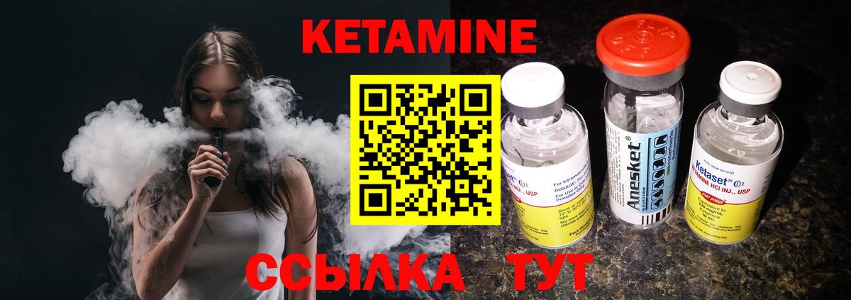Кетамин VHQ  Вход с VPN    ONION  Лиски  КЕТАМИН VHQ 