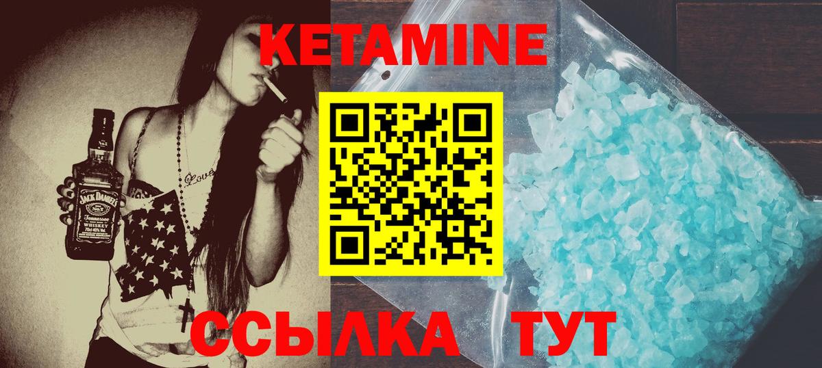 Кетамин ketamine Лиски