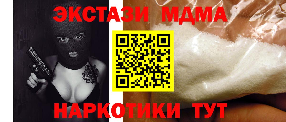 МДМА молли  МДМА  MDMA crystal  Лиски  Вход с VPN 