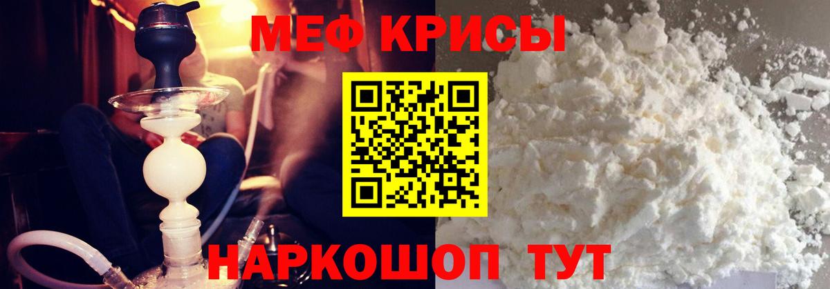 Лиски  Меф  Меф  Вход с VPN  Меф VHQ  Меф мяу мяу 