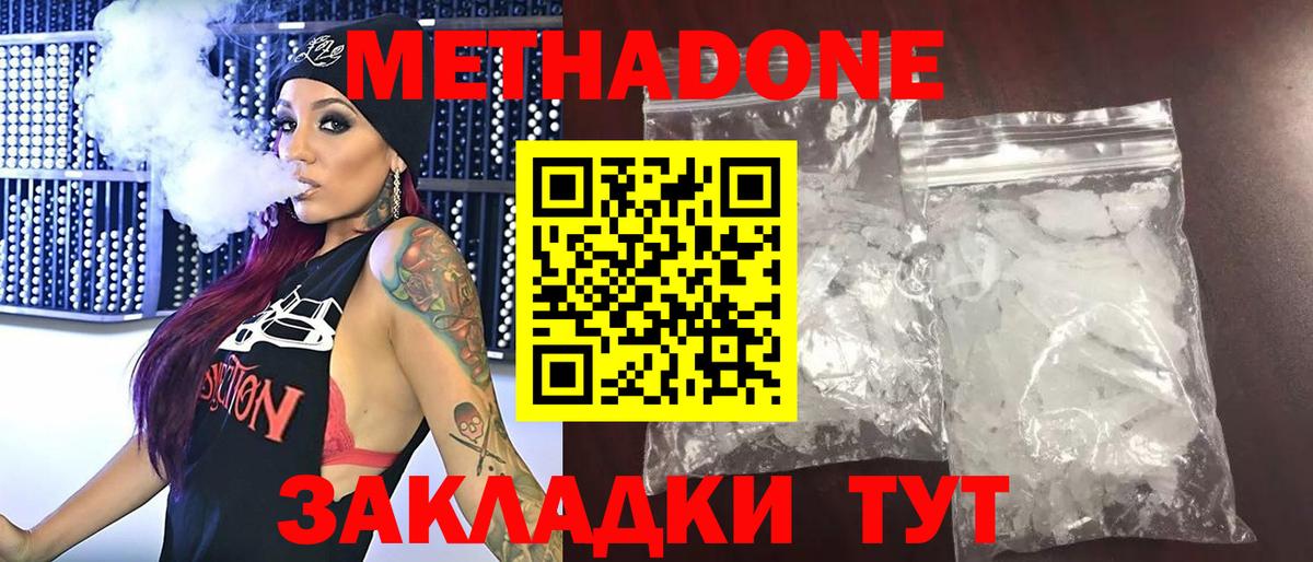 Метадон белоснежный Лиски