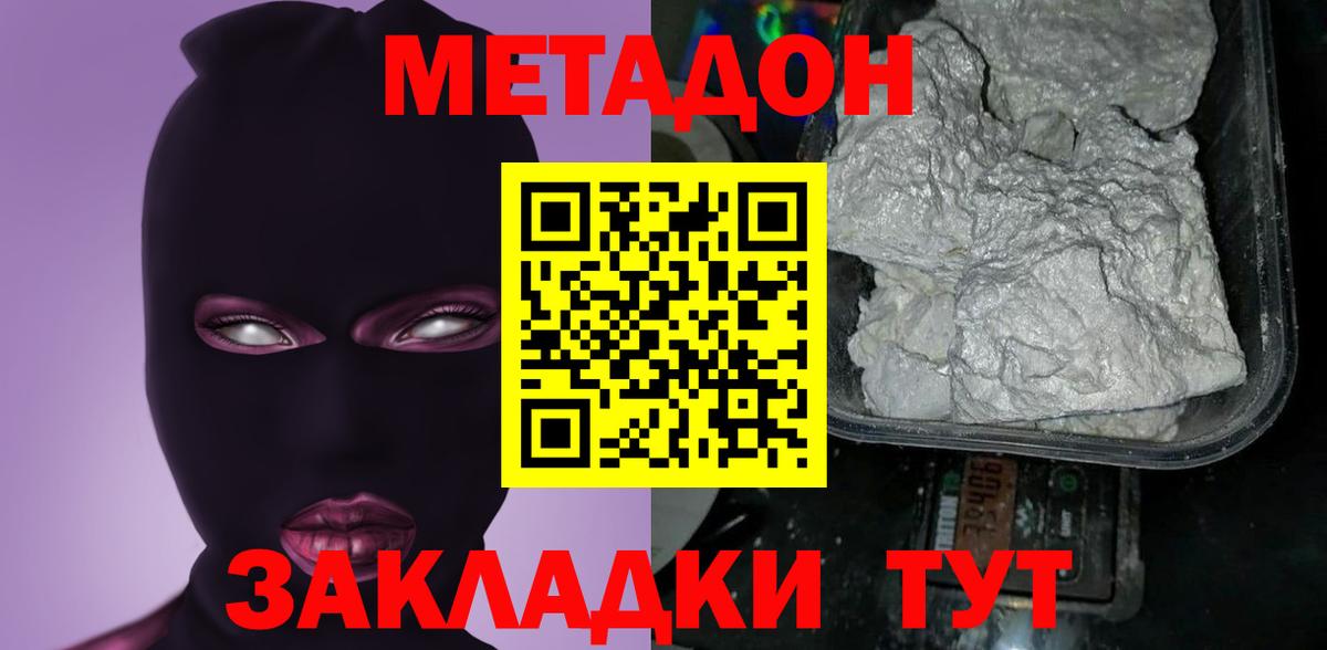 OMG как войти  Вход с VPN  Лиски  Метадон белоснежный 