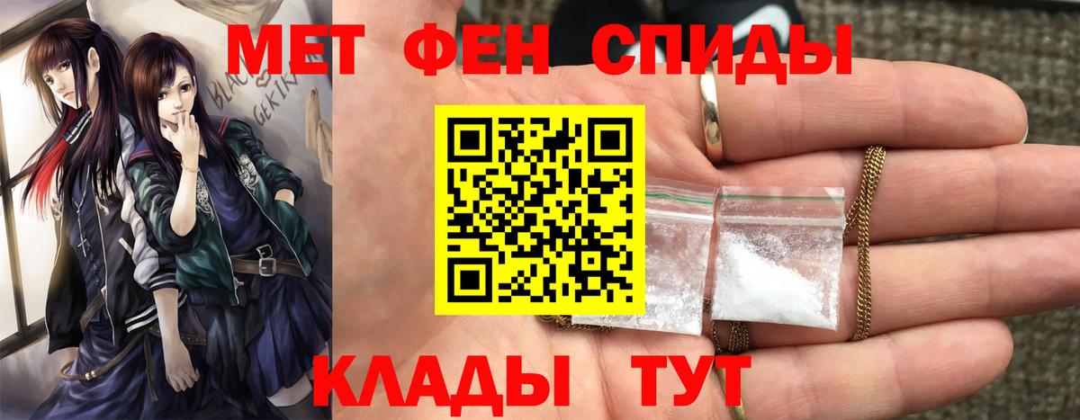 МЕТАМФЕТАМИН Декстрометамфетамин 99.9%  Вход с VPN  Лиски 