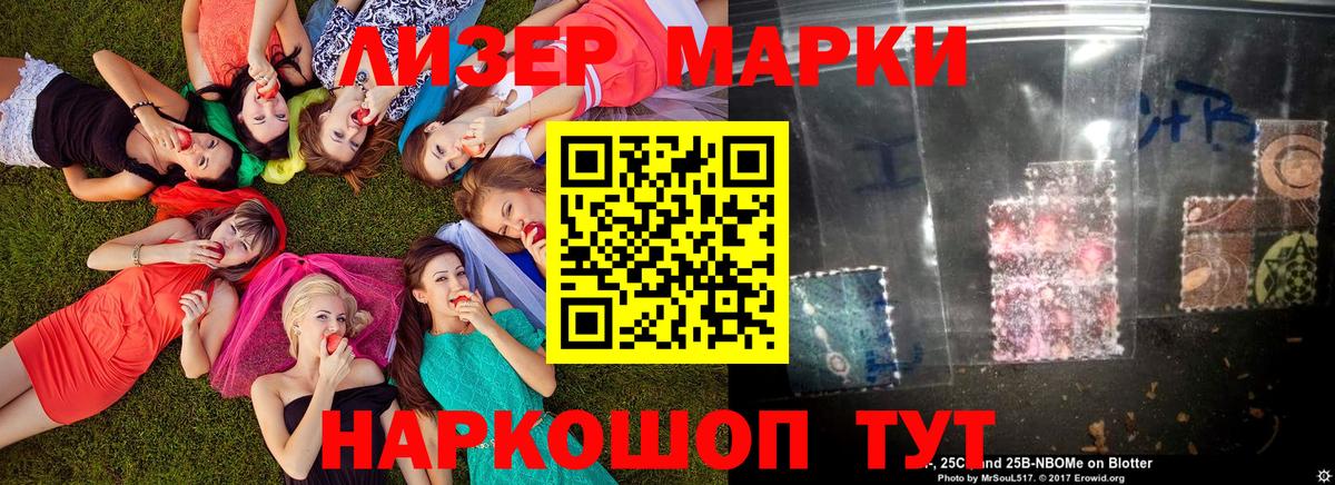 Лиски  Марки NBOMe 1,8мг  Вход с VPN 